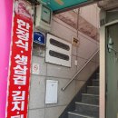 응일생고기