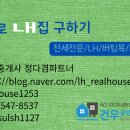 건우공인중개사사무소 이미지