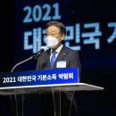 믿음소득