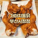 가마치통닭(부산시청점) 이미지