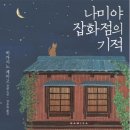 젊은이들잡화점 이미지