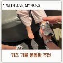 P-001 | 더현대서울 나이키 P-6000 보메로 5 토들러 9살 4살 실착 사이즈팁 후기
