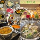 샤브향 관평점 이미지