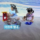 자연앤자이13블럭 | 드디어 오픈했어요… 아르떼 키즈파크 별내 직접 다녀온 후기