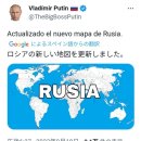푸틴 대통령! 러시아의 새로운 지도를 갱신했습니다! 그밖에 이미지