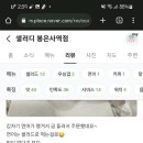 샐러디 봉은사역점