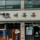 신경10길 이미지