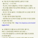 미스터피자 증평점 이미지