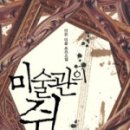 손톱미술관