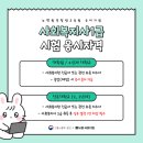 2024 [사회복지사:1교시] 인간행동과 사회환경 (이론과정) | 사회복지사1급 시험일정 2027년, 예상 합격률 분석