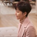 스카이캐슬 이미지