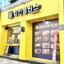 치킨플러스광주 네이버블로그