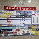 어드벤처게임장(4관) | 파주 야당 CGV 볼거리 놀거리 리클라이너 좌석 소개