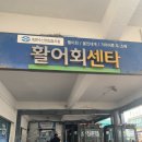 유일수산 | 울진 죽변항 활어회센타 홍게 포장 후기 ( 유일수산 )