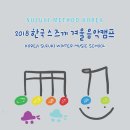 위례스즈키바이올린첼로음악학원