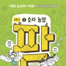 동화농장 이미지