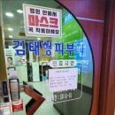 김태형피부과의원 이미지