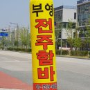 부영함바식당