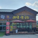 중앙탑막국수 이미지