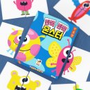 보드야 수학이랑 놀자 이미지