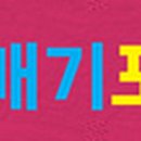 포차갈매기 이미지