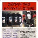 서진타이어 이미지