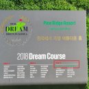 (주)버킷플레이 | [답사문] 고성 파인리즈CC 패키지 리얼 후기 | 강원도 골프장 추천