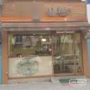 나드리김밥시지노변타운점 이미지