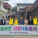 모암경로당 한국공보뉴스
