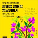 한지골