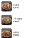 중화식탁 이미지