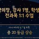 뚝심학원