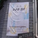 송스마켓 이미지