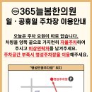 365늘봄한의원 이미지