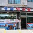 청북아구찜 이미지