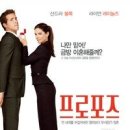 로멘틱 코미디 프로포즈 티스토리