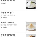 모찌네타코야끼콩떡빙수