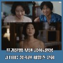 영복슈퍼 | 정숙한세일즈 2회 줄거리, 슬립입고 뜨거운 밤보낸 금희x 원봉