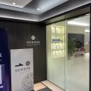 연오재한의원 이미지