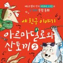 마현초등학교 이미지