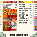 벅스만화카페 순천점 네이버블로그
