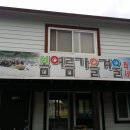 봄여름가을겨울 래프팅