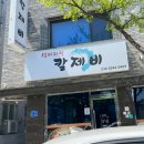생바지락칼제비
