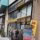 파크호텔세탁소