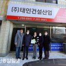 태인건설㈜ 이미지