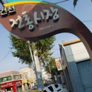 내일1리 이미지