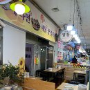 빛들 - 제천시 용두대로15다길 7 | 빛들