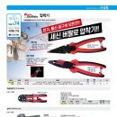 세신전기철물