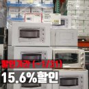 코스트코 1월 셋째주 할인상품(1/18~1/24)