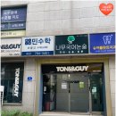 CS글로벌 | 이촌동 미용실 토니앤가이 여자 중단발 레이어드 CS컬펌 스타일 후기